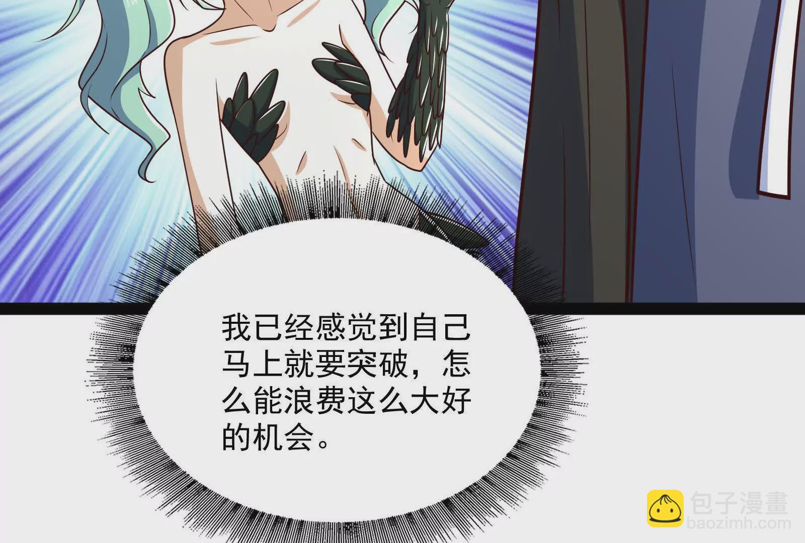 古神遊戲 - 第112話 風雨越大，果子越貴(2/3) - 1